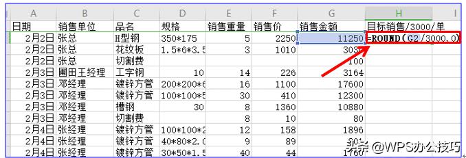 wps里的excel表格数据对比,wps2个表格快速对比数据公式