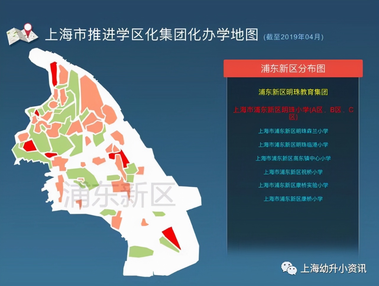 为什么上海明珠小学这么厉害,上海明珠小学