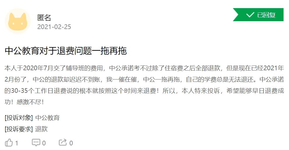 公考培训上市公司龙头,公考培训央企