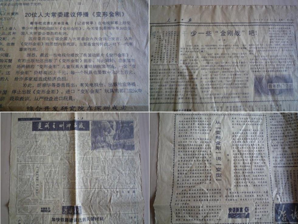 25年前超能勇士,超能勇士再次崛起