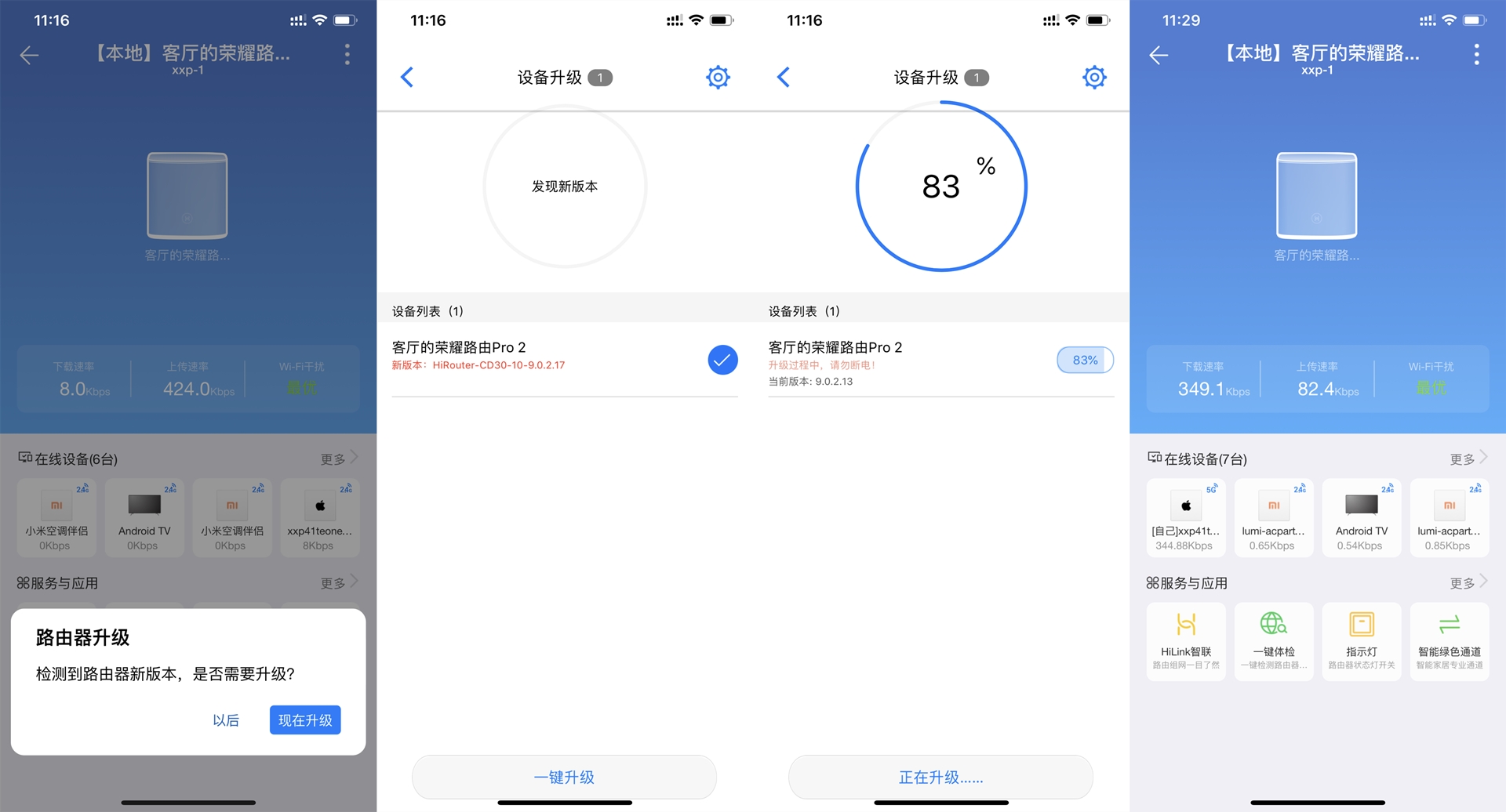国产路由器mesh哪家强,国产路由器系统