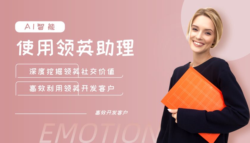 怎样登录领英linkedin国际版,领英如何发视频教程