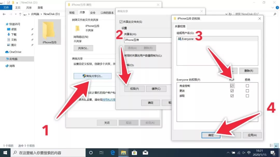 android和ios互传文件,ios和windows互传文件app