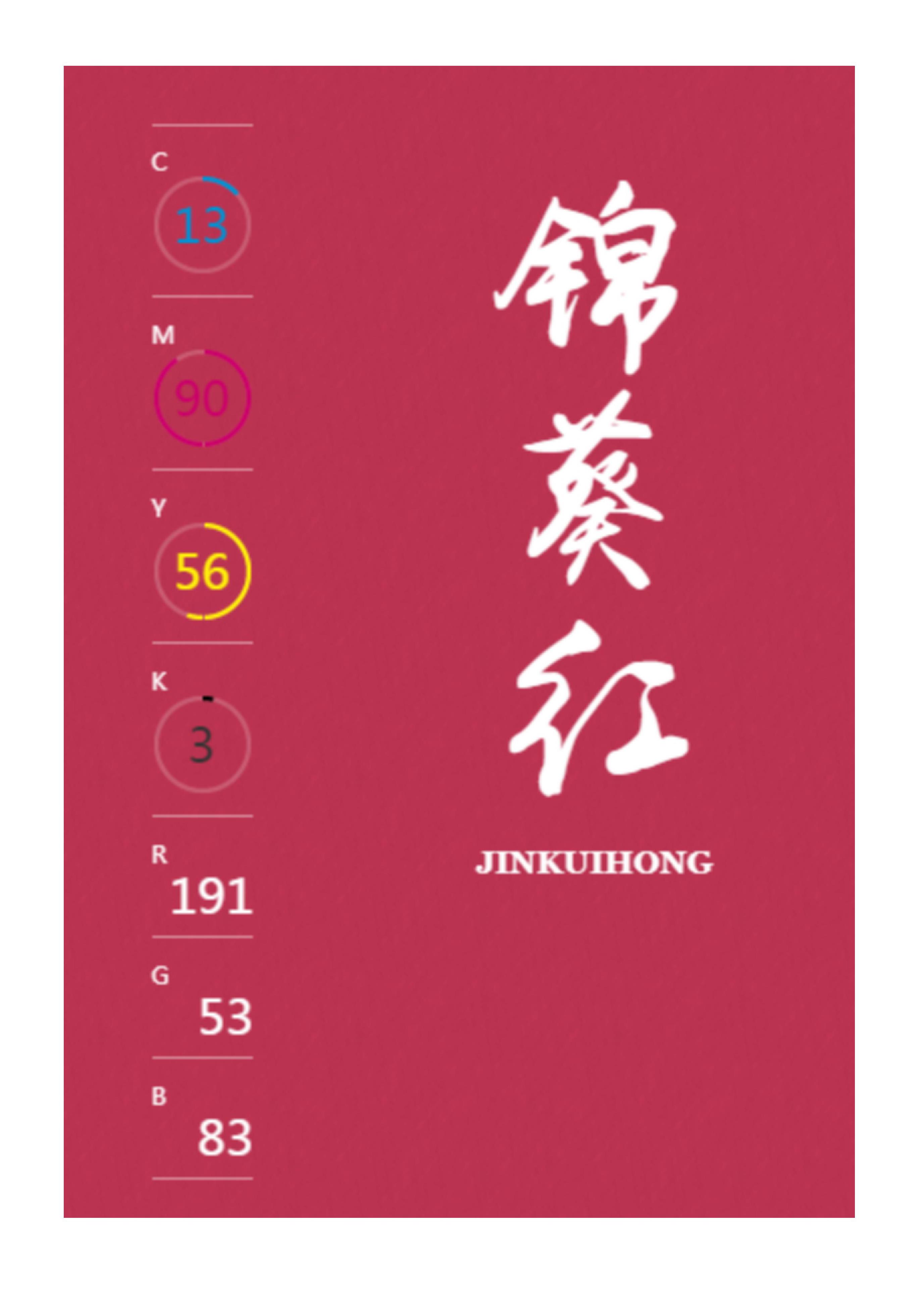 100种设计必备色,配色方案高级色卡cmyk