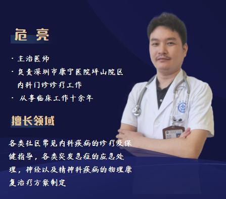 还在担心头疼脑热怎么办？挂这个科的号就对了