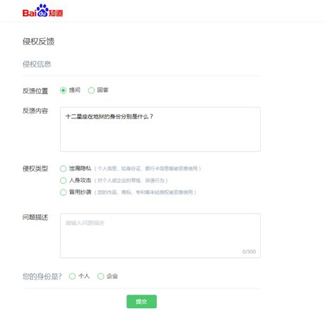 百度贴吧被删帖怎么办,起诉百度贴吧侵权