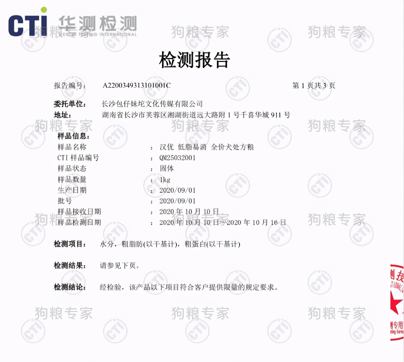 低脂易消化狗粮推荐,低脂狗粮百利