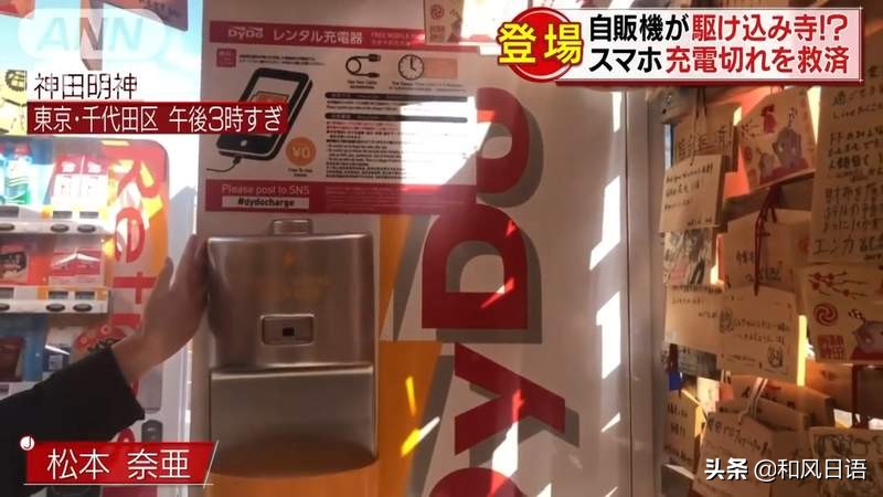 日本旅游自动售货机攻略,日本自动贩卖机游玩