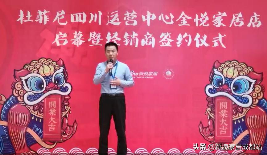 杜菲尼卫浴金乡,杜菲尼卫浴广东省运营中心