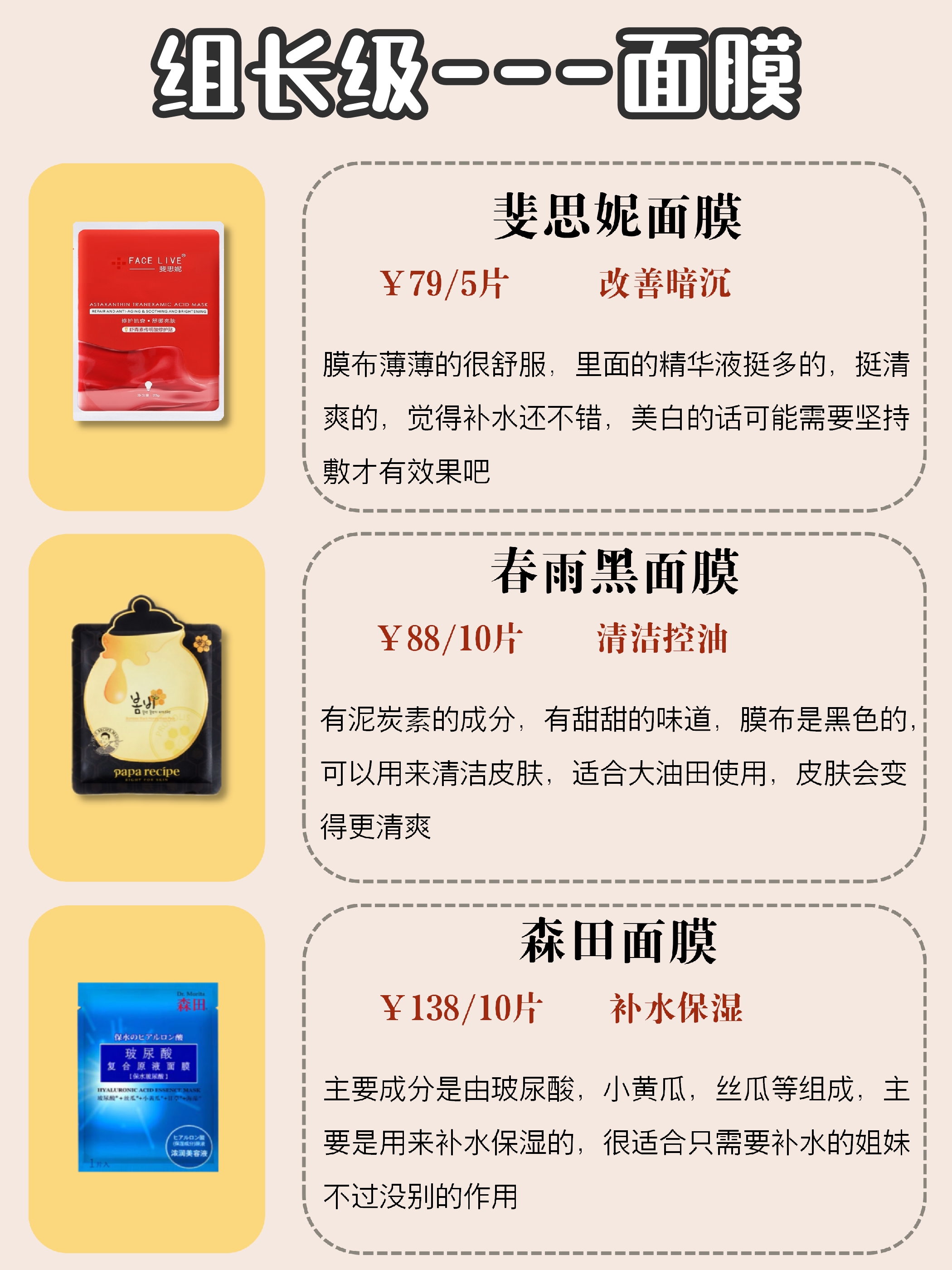 敷尔佳面膜祛痘面膜好用吗,芙清面膜与敷尔佳面膜哪个祛痘好