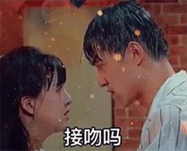接吻吗,拉丝的那种