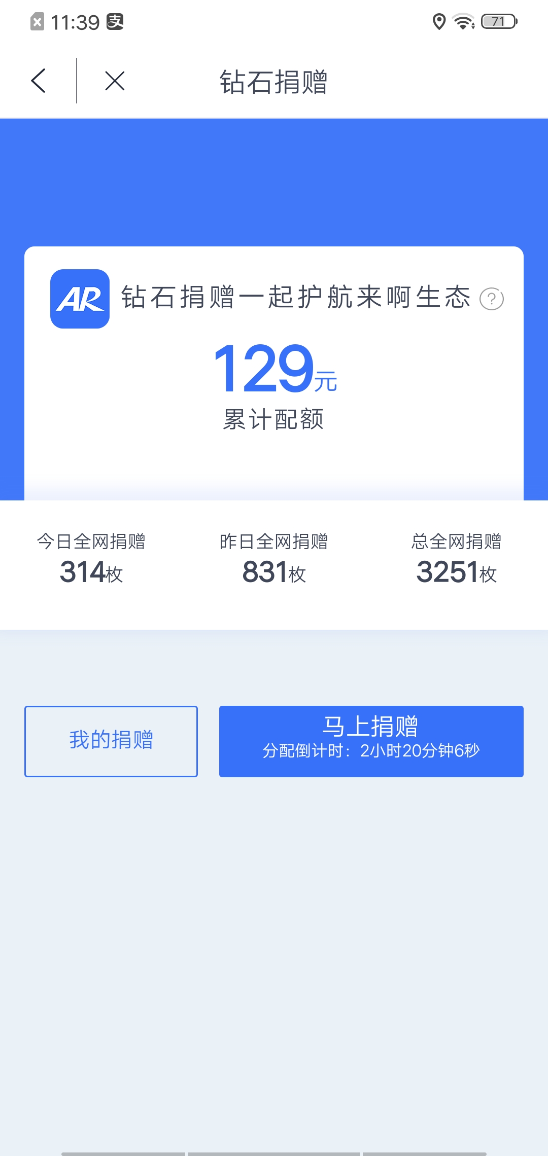 每天领分红app,分红app