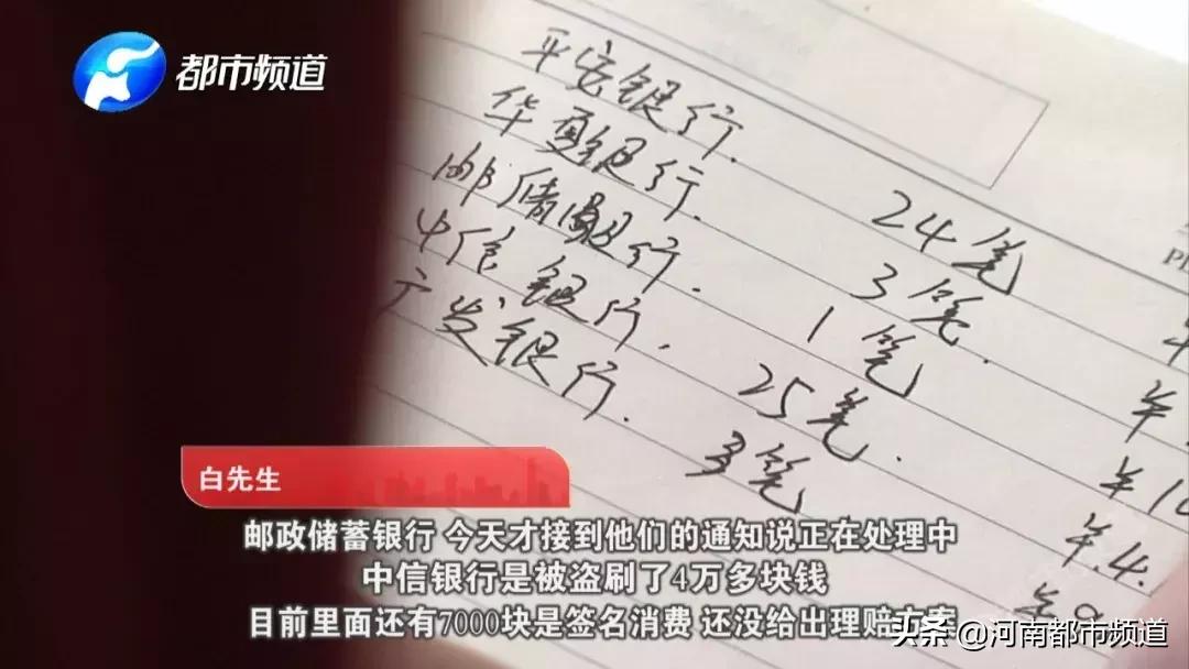 微信绑定银行卡被盗刷能追回来吗,银行卡被盗刷怎样把钱追回来