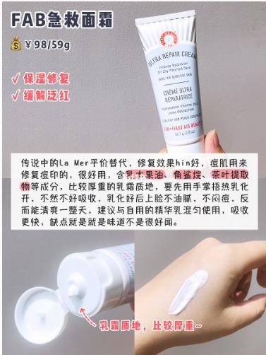敏感肌看过来，6款热门敏感肌面霜，自用实测不踩雷