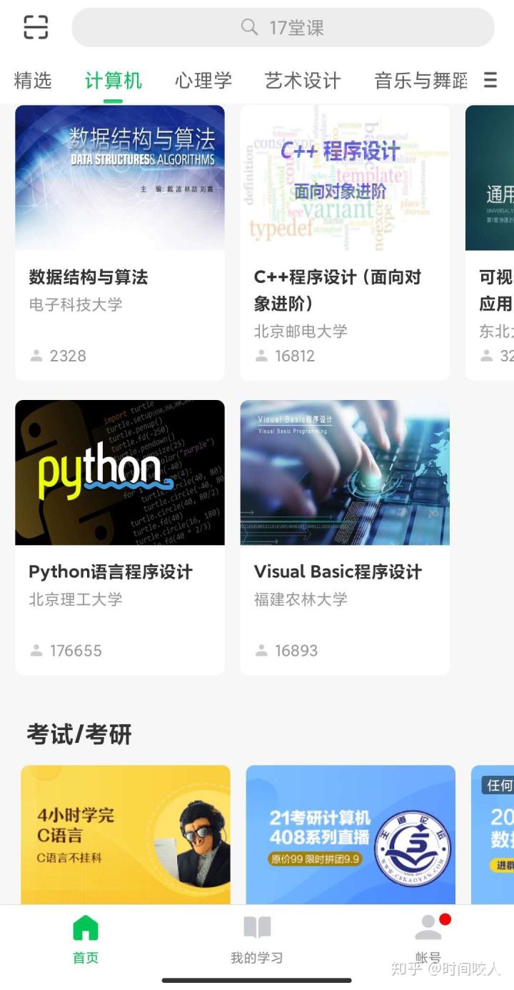 推荐几款适合学生用的app,适合学生录音朗读的app
