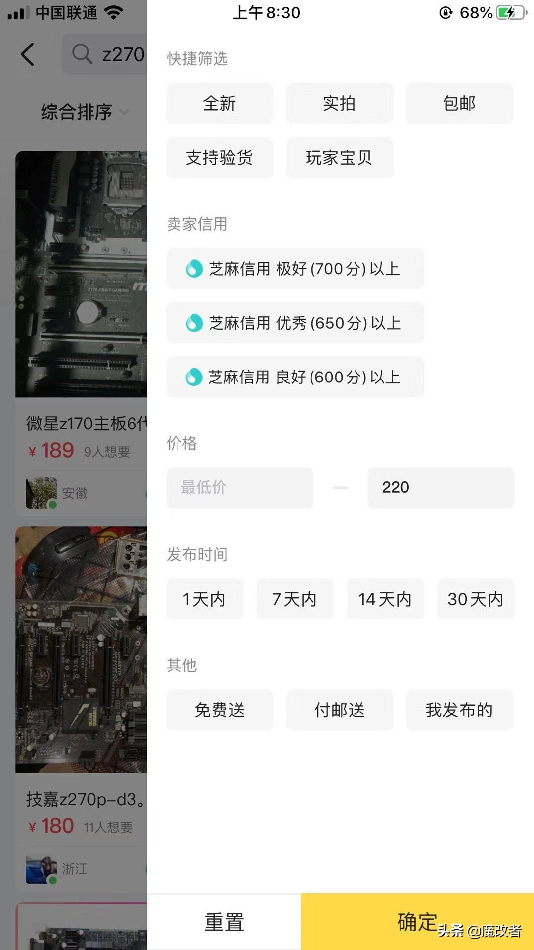 100元闲鱼捡垃圾,闲鱼200块捡垃圾
