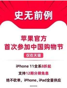 库克一句“iPhone11全系8折”，华强北抖了三抖，商家们亏惨了