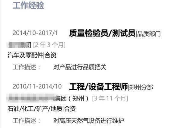 如何写一份优秀的ios简历,如何写好一份优秀的求职简历