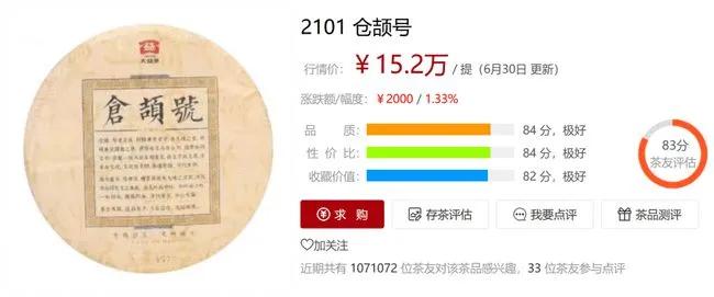 你也喜欢普洱茶吗,和你喝普洱茶的人