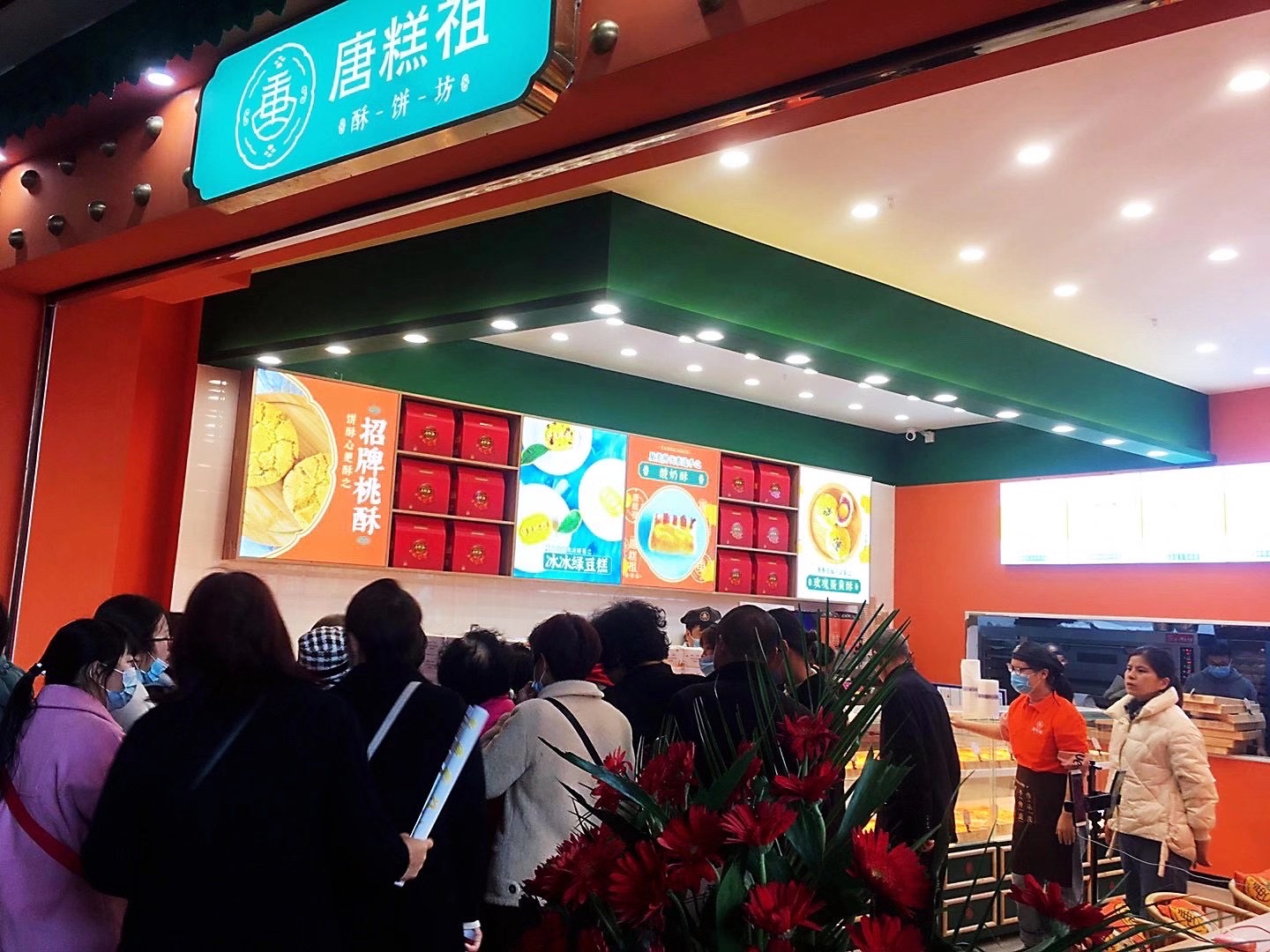 唐糕祖酥饼坊大润发店,唐糕祖加盟可靠吗