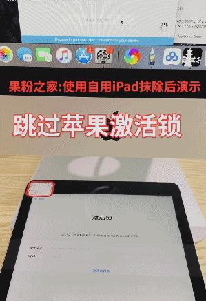 跳过苹果激活锁的软件,苹果5激活锁强制跳过