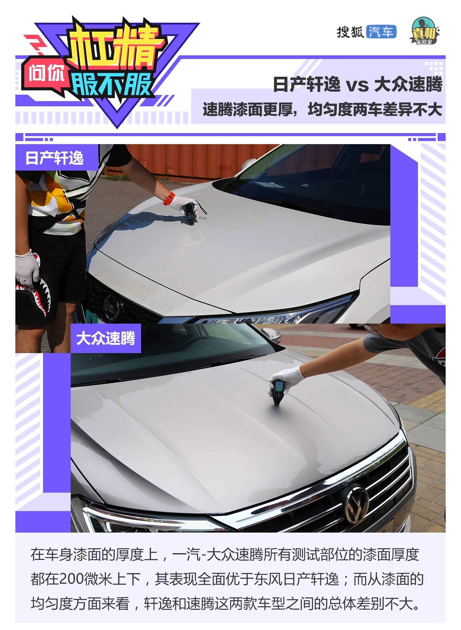 轩逸经典为啥销量那么好,大众速腾对比日产轩逸舒适度