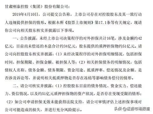 违规担保7亿被st的公司如何摘帽,股票因为违规担保被ST严重吗