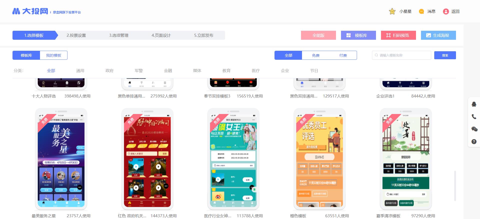 微信活动投票策划方案,怎么样在微信里面发起投票