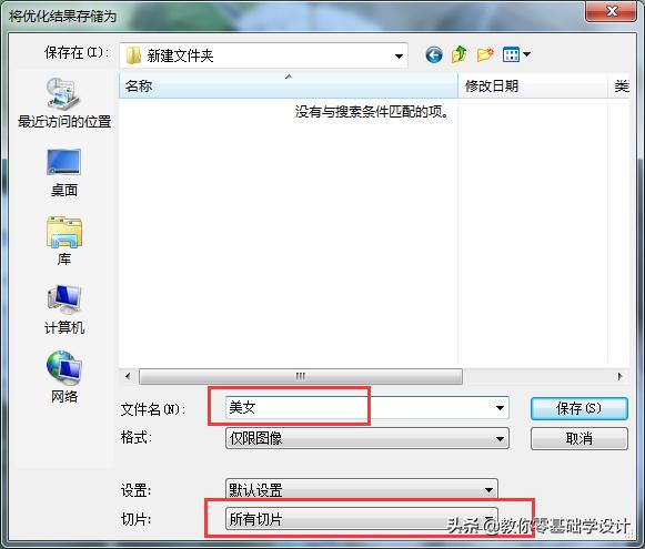 ps黄金比例p图教程,ps图片9宫格教程