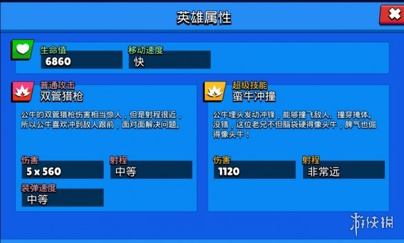 荒野乱斗公牛连招,荒野乱斗公牛在高端局怎么打