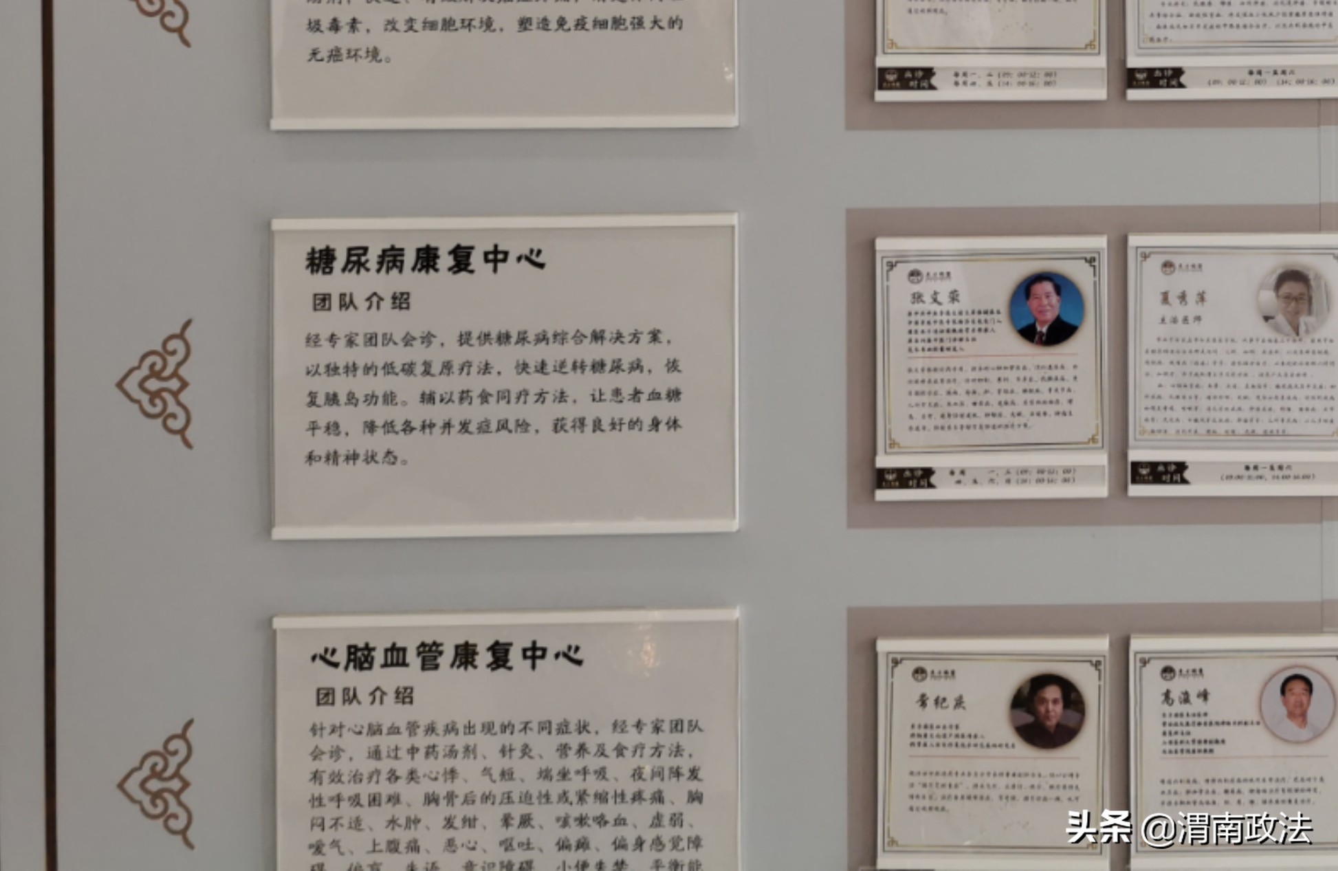 “神医”张文荣目前已停诊，自称证件齐全，出诊可看全科