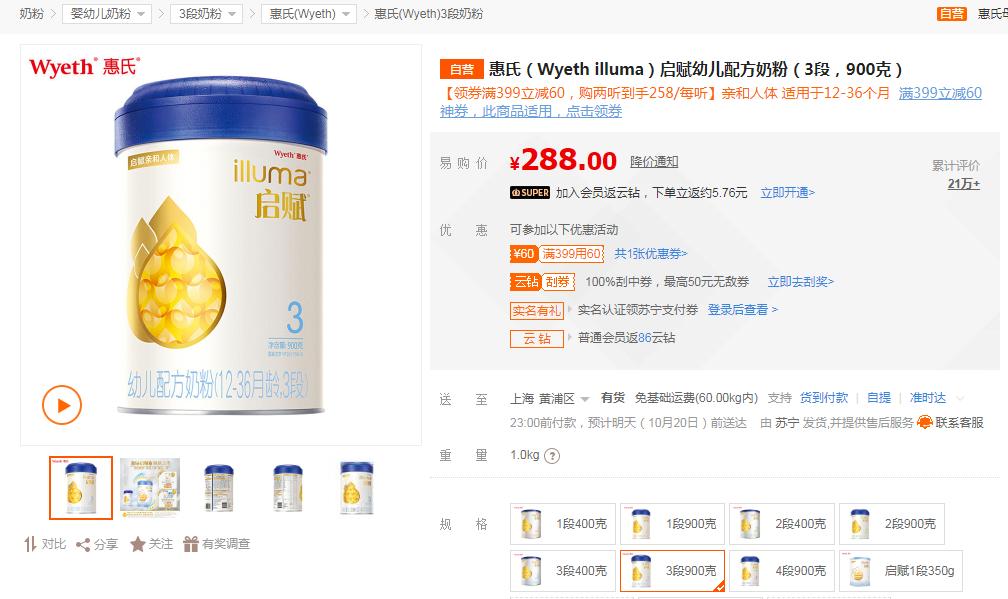 花王苏宁易购,花王苏宁国际旗舰店