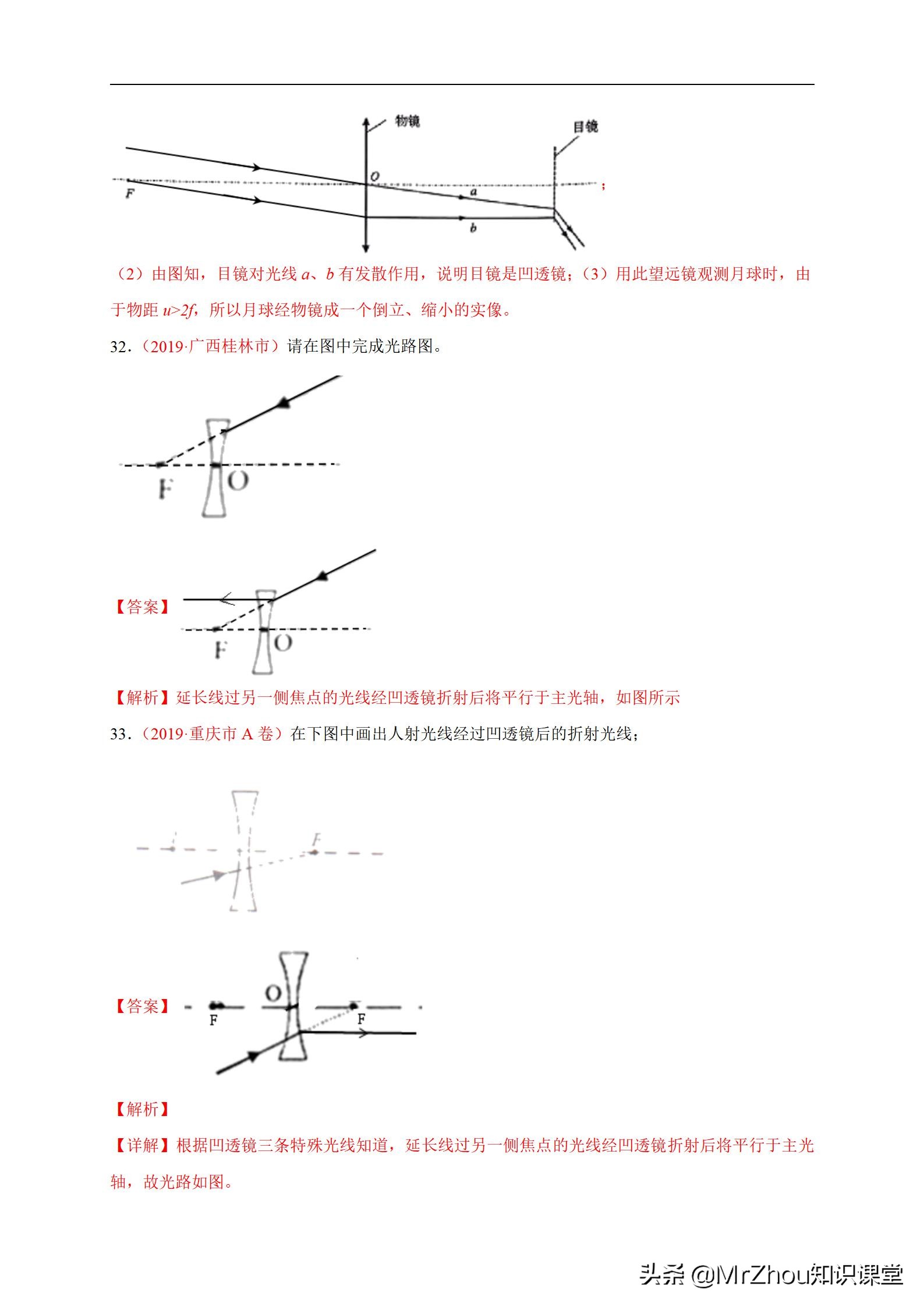 物理中考必考填空题,中考物理必刷题及答案