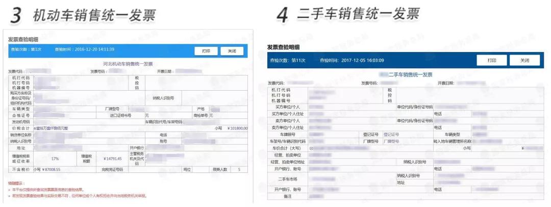 电子发票真假怎么查询,电子发票如何查询真假