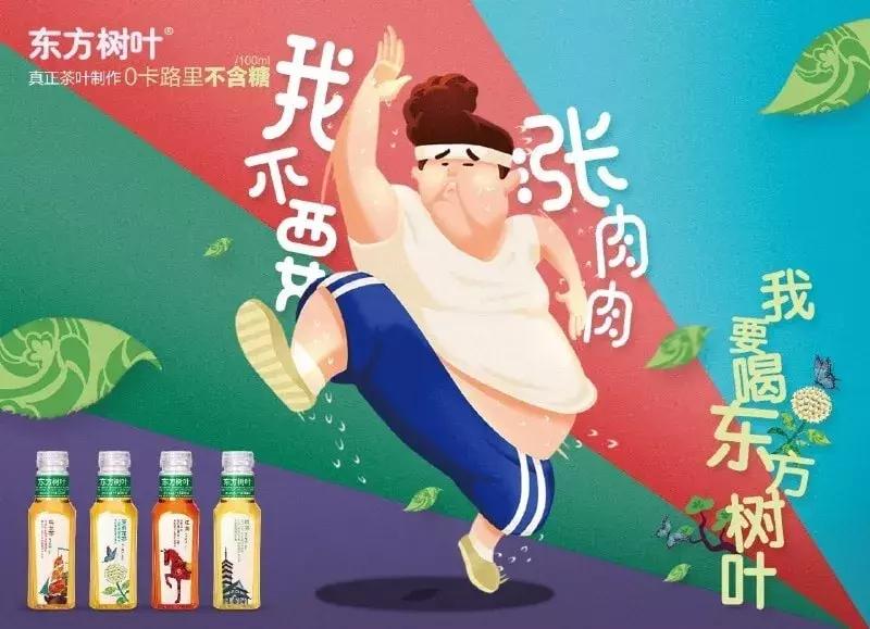 农夫山泉的东方树叶怎么来的,农夫山泉东方树叶最新消息