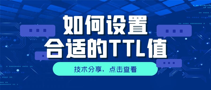 中科三方dns,系统dnsttl值怎么调