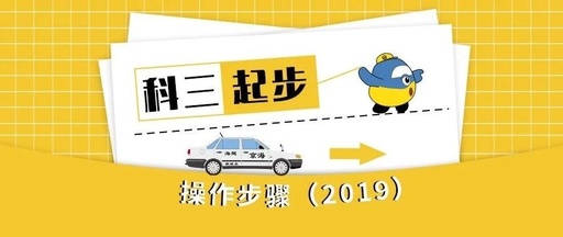 上海驾校科目三自动挡,上海驾校科目三考试全过程