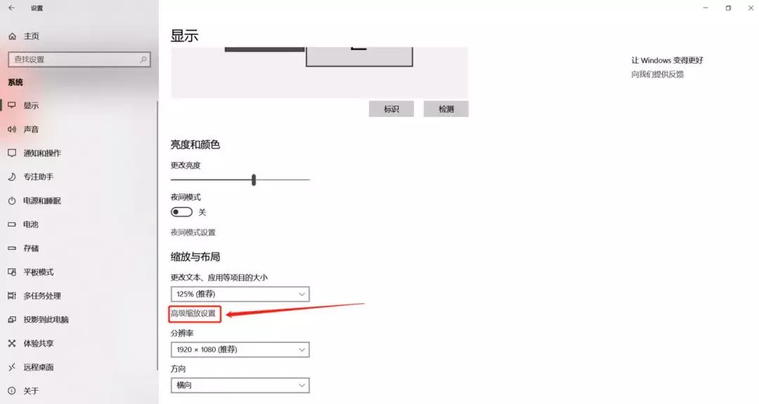 windows10页面字体怎么调节,windows10字体模糊怎么设置