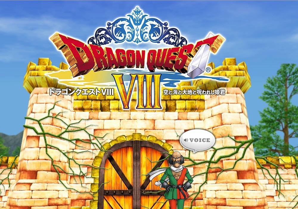 勇者斗恶龙8ps2版攻略大全,勇者斗恶龙8中文版详细攻略