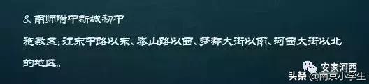 河西楼盘及对应学区,河西十大学区房