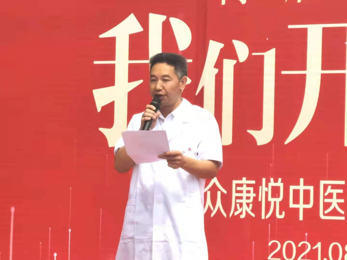 贵阳众康悦医院,众康悦中医院