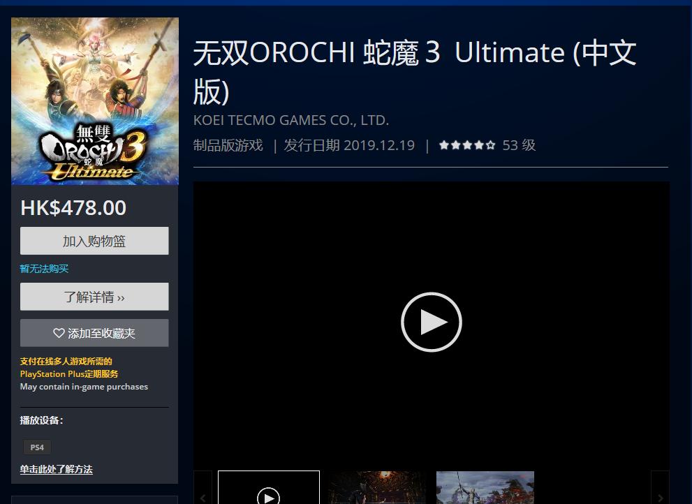 无双大蛇3终极版谁上手简单暴力,无双大蛇3有必要升终极版吗