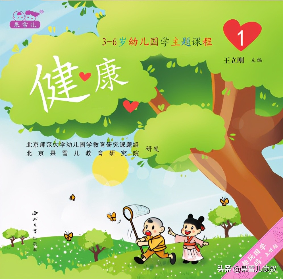 幼儿入园焦虑幼师怎么解决,幼师如何缓解幼儿入园分离焦虑ppt