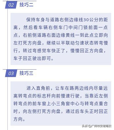 直角转弯最佳路况,直角转弯应该注意这一些你知道吗