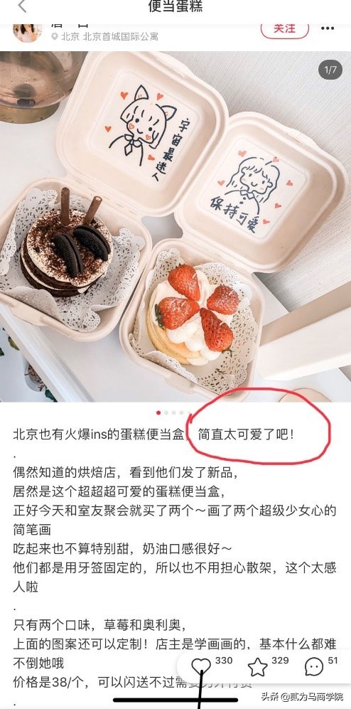 38元的网红便当蛋糕，真的是在卖图案吗？