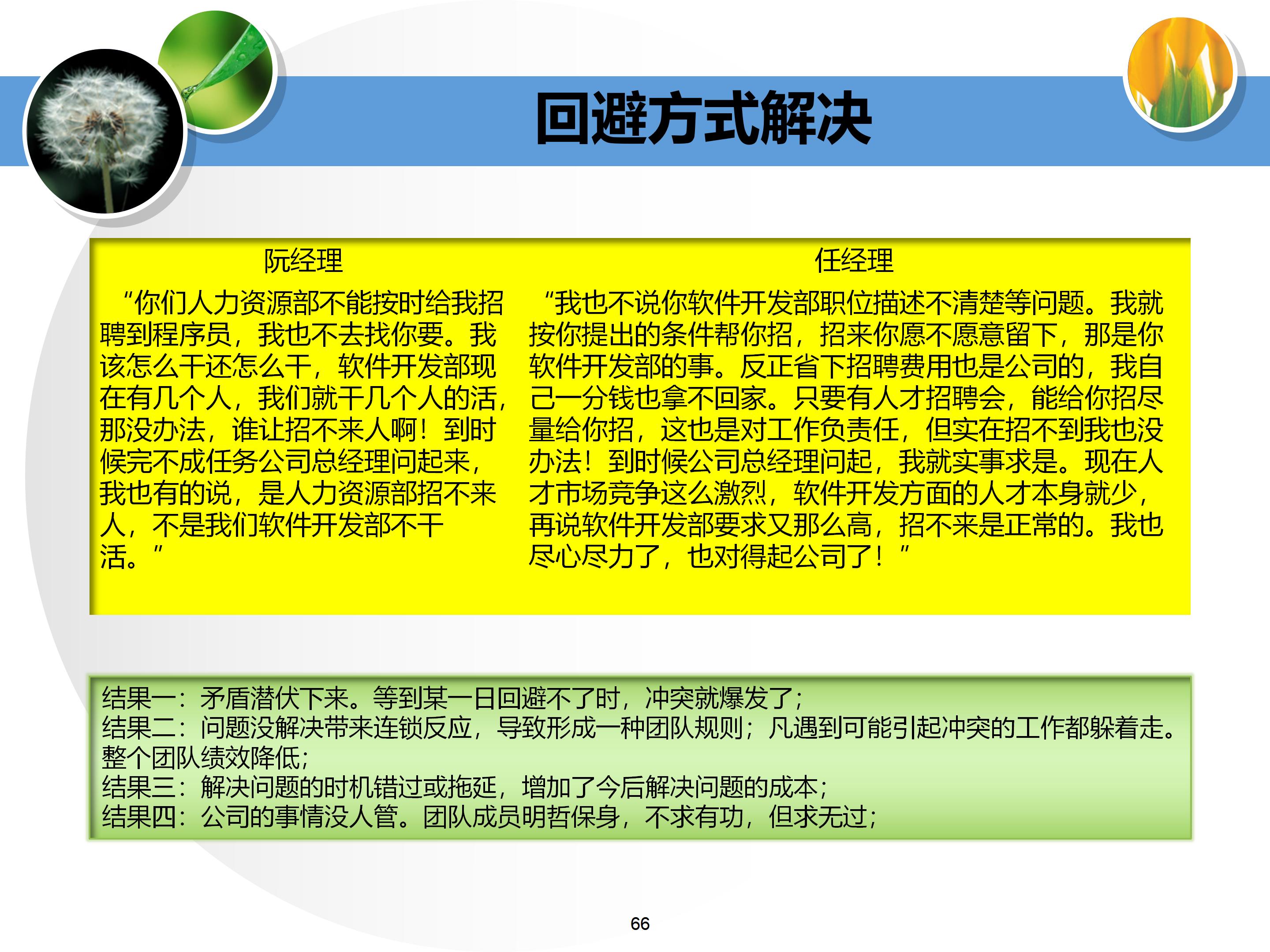 个人与团队管理打造高绩效团队,团队建设建议及个人成长