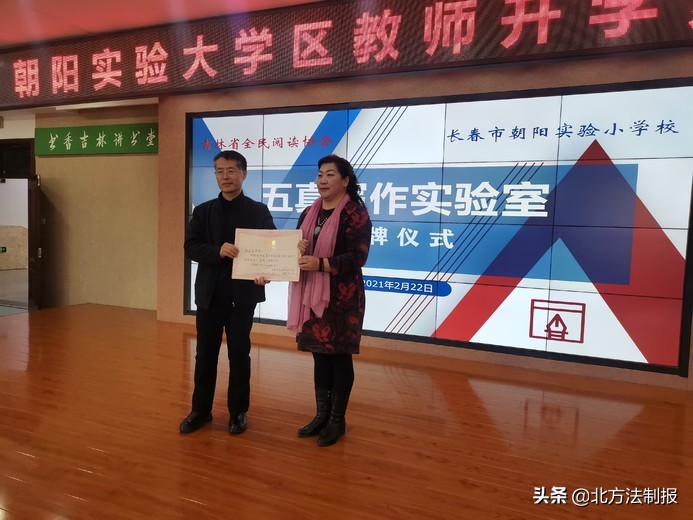 五校求五真开学即开篇长春市朝阳实验大学区开展教师开学第一课学习活动