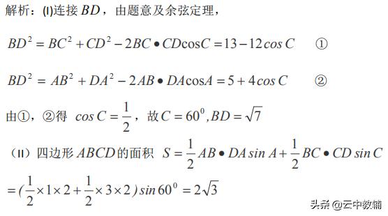 解三角形边角互化典型题,初三数学解直角三角形典型题