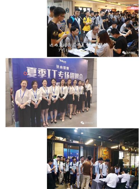 达内品保，这群“特别”的老师，你还记得吗？