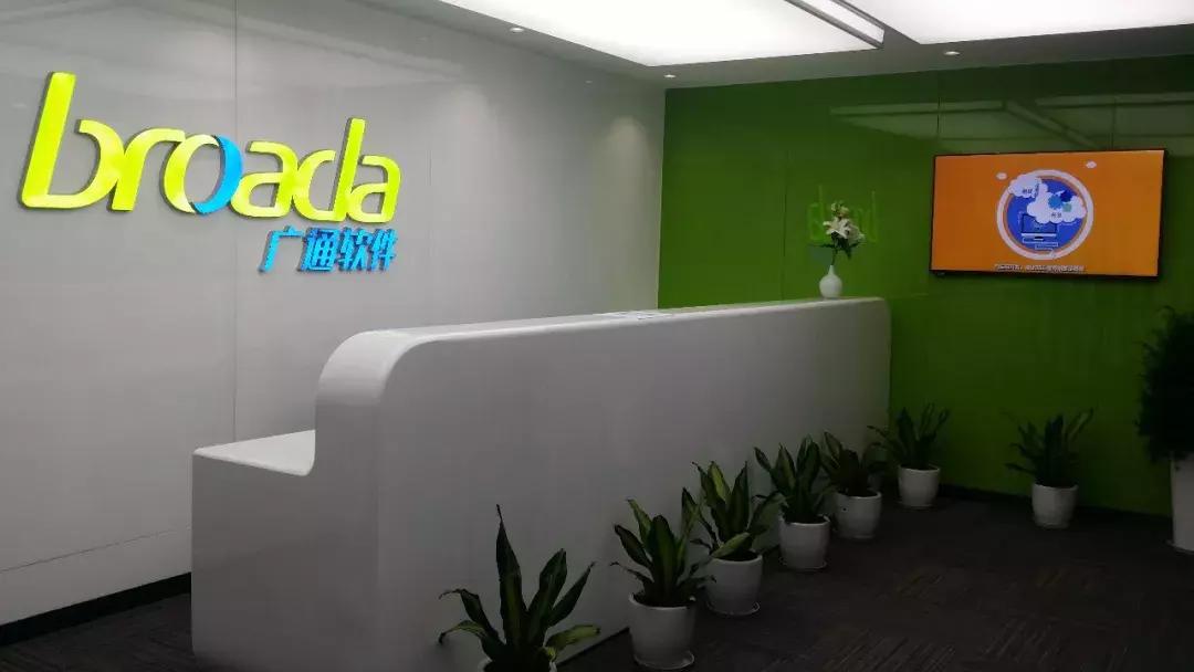 联和利泰与广通软件达成战略合作